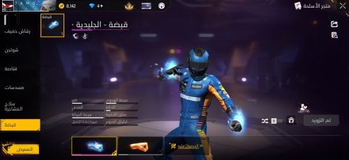 Screenshot_20260729_210401_Free Fire.jpg