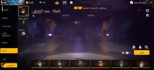 Screenshot_20260729_210435_Free Fire.jpg