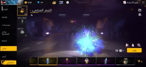 Screenshot_20260729_210456_Free Fire.jpg