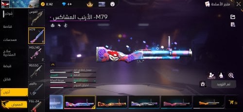 Screenshot_20260729_210525_Free Fire.jpg