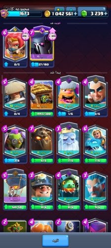 Screenshot_۲۰۲۶-۰۷-۲۵-۲۰-۲۳-۳۱-۳۴۷_com.supercell.clashroyale.jpg