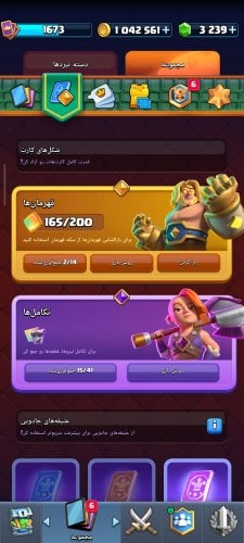 Screenshot_۲۰۲۶-۰۷-۲۵-۲۰-۲۴-۵۰-۴۷۸_com.supercell.clashroyale.jpg