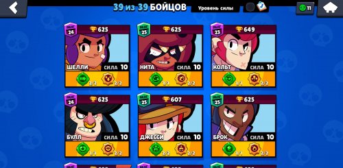 Screenshot_2020-09-17-18-03-19-305_com.supercell.brawlstars.jpg