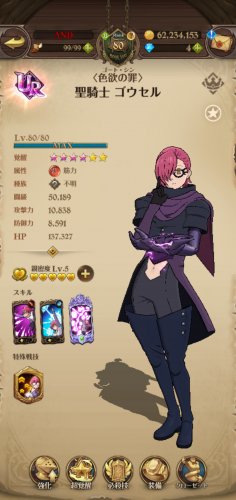 Screenshot_20201106_192816_com.netmarble.nanatsunotaizai.jpg