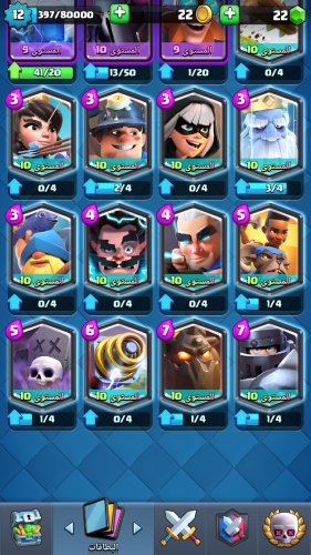 Screenshot_٢٠٢١٠١١٠-١٣٠١٤٠_Clash Royale.jpg