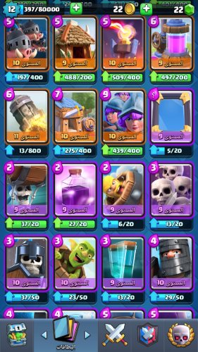 Screenshot_٢٠٢١٠١١٠-١٣٠١٣٤_Clash Royale.jpg