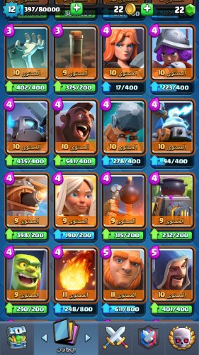 Screenshot_٢٠٢١٠١١٠-١٣٠١٣٠_Clash Royale.jpg