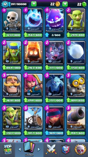Screenshot_٢٠٢١٠١١٠-١٣٠١٢٣_Clash Royale.jpg