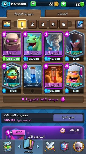 Screenshot_٢٠٢١٠١١٠-١٣٠١١٩_Clash Royale.jpg
