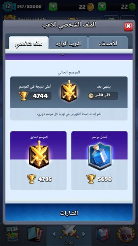 Screenshot_٢٠٢١٠١١٠-١٣٣٠٥٧_Clash Royale.jpg